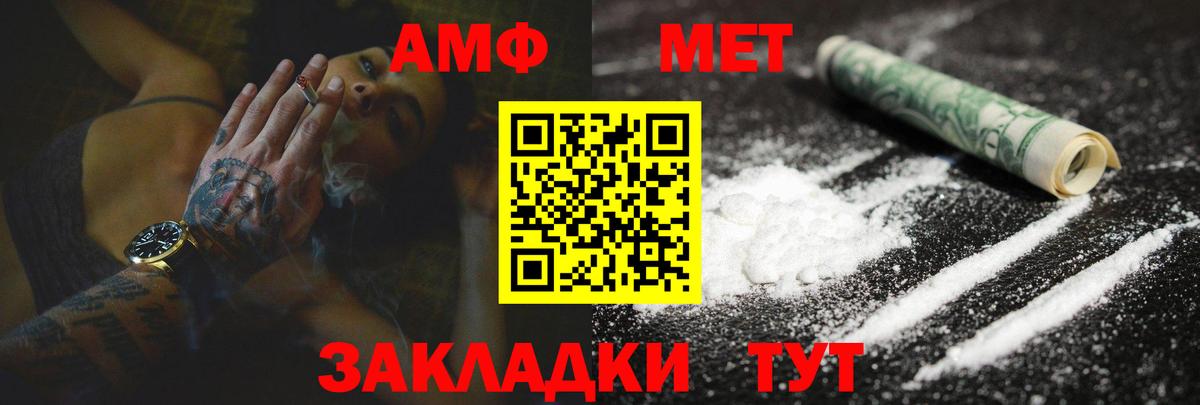 Amphetamine Розовый  Вход с VPN  Амфетамин  Пенза 