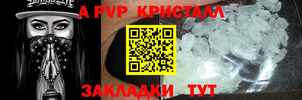 Пенза  Alfa_PVP Crystall  Вход с VPN 