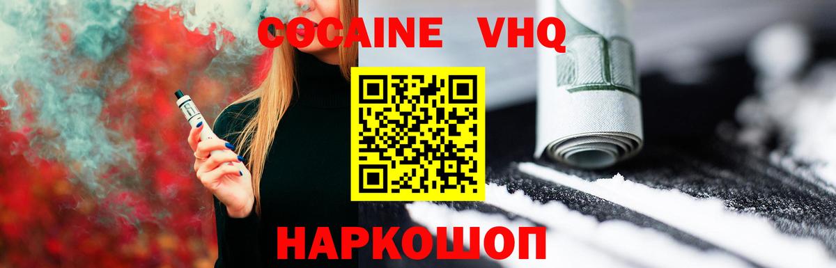 COCAIN 97% Пенза
