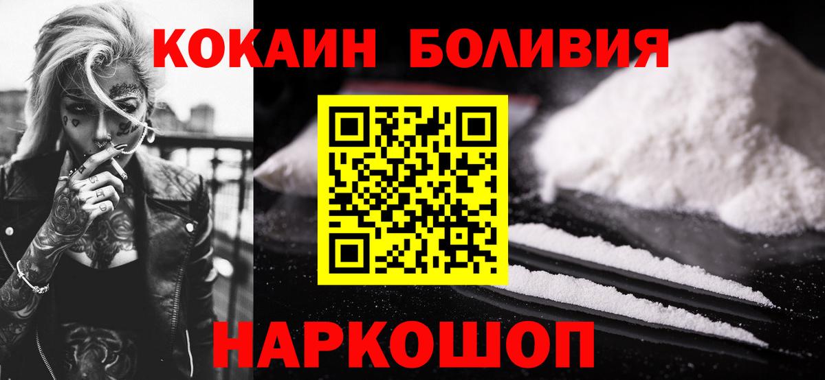Пенза  COCAIN  Вход с VPN  КОКАИН Columbia 