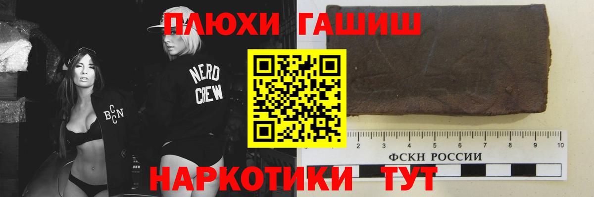 ГАШ убойный Пенза