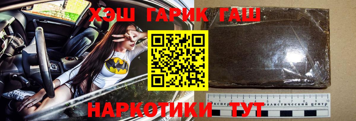 ГАШИШ 40% ТГК  Вход с VPN  Гашиш VHQ  ГАШ  Пенза 