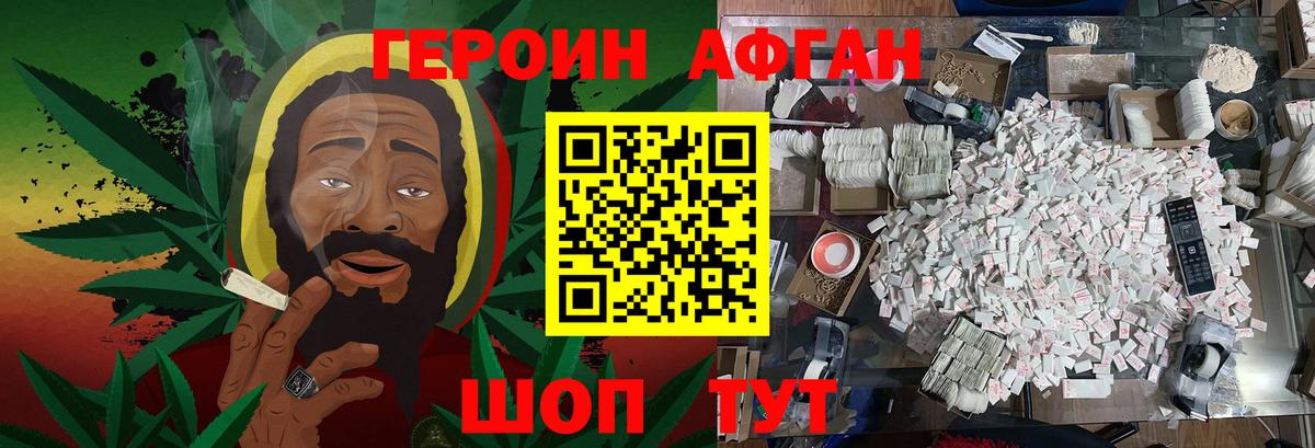 Пенза  ГЕРОИН VHQ  Вход с VPN 