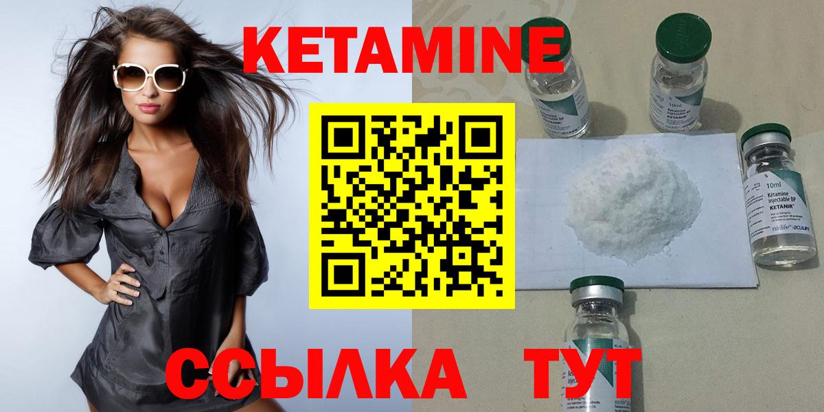 Кетамин VHQ  Кетамин ketamine  Пенза  Вход с VPN 