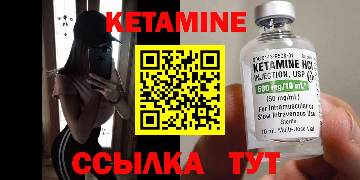 Кетамин VHQ Пенза