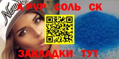 скорость mdpv Новозыбков