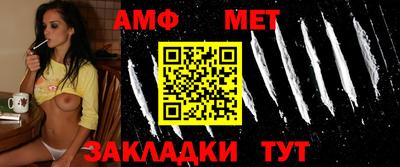 метамфетамин Новодвинск