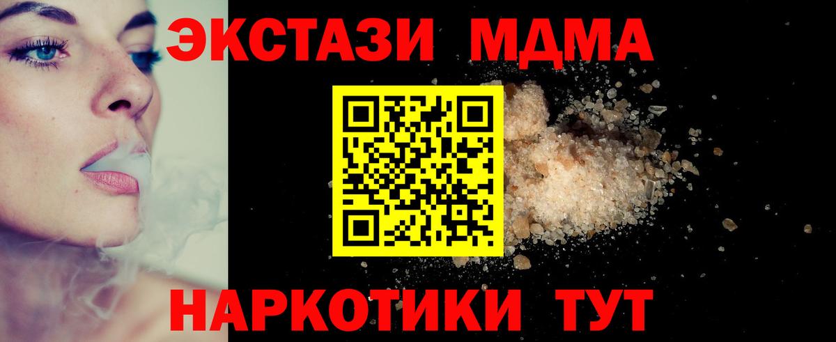 МДМА кристаллы  МДМА Molly  MDMA  Вход с VPN  Пенза 