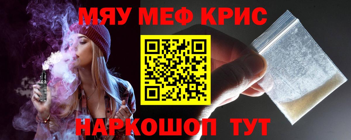 Меф mephedrone  Мефедрон  Меф  Вход с VPN  МЕФ кристаллы  Пенза 