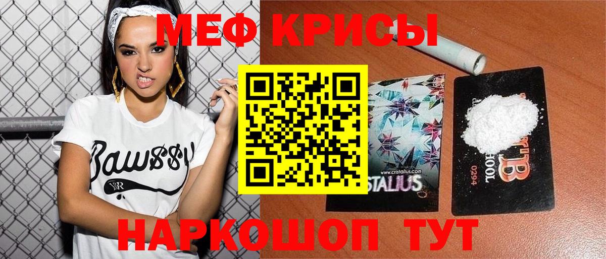 Меф мяу мяу Пенза