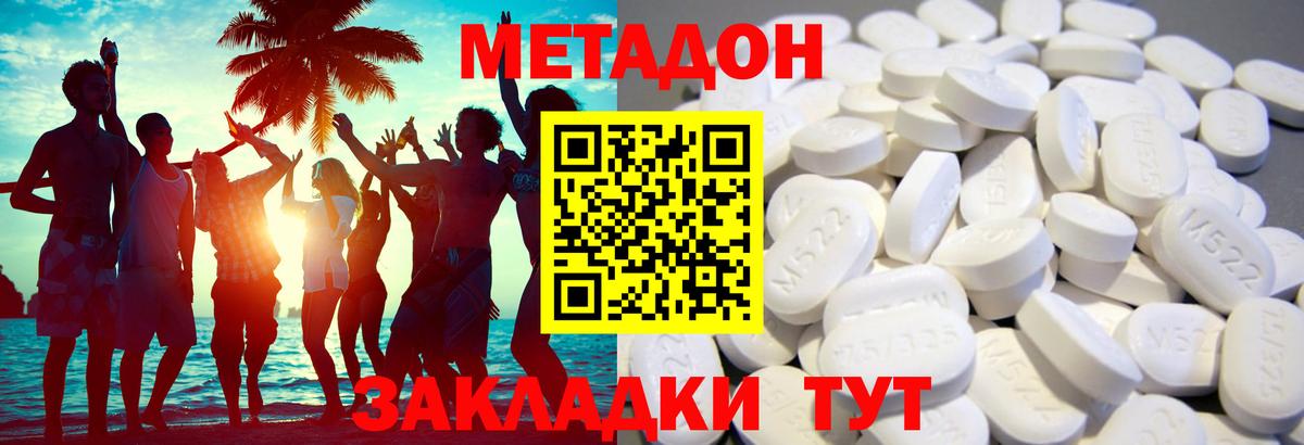 МЕТАДОН methadone  сайты даркнета Telegram  Вход с VPN  Пенза  МЕТАДОН мёд 