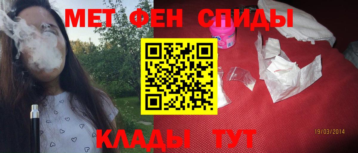 Пенза  Первитин  Вход с VPN  Метамфетамин мет  Метамфетамин мет 