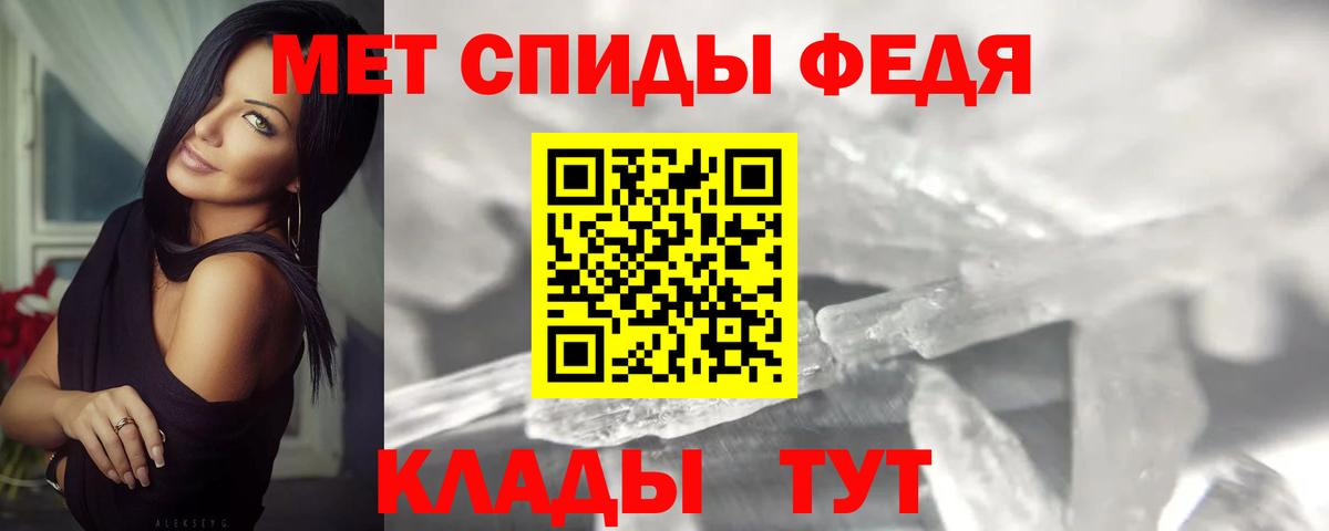 Метамфетамин Methamphetamine Пенза