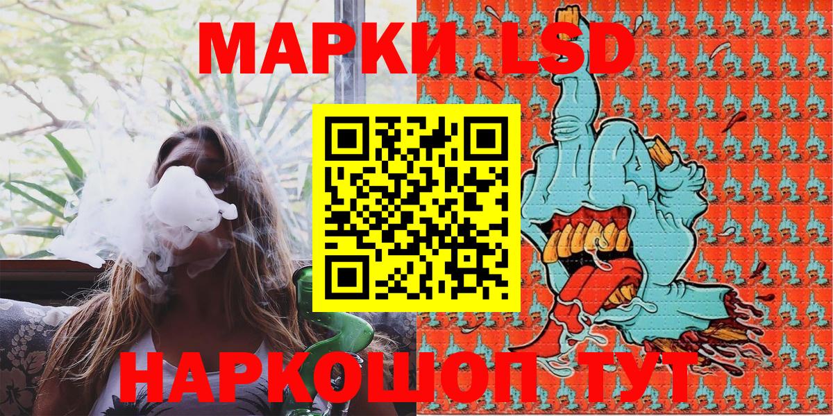 Марки 25I-NBOMe  Вход с VPN  Марки NBOMe 1,8мг  Пенза  Марки NBOMe 1,8мг 