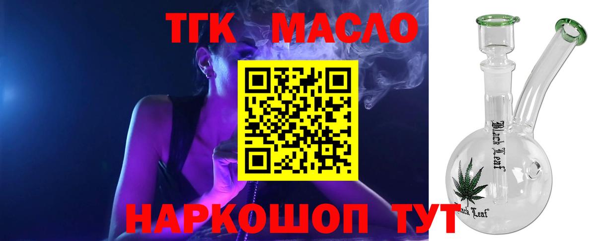 ТГК жижа Пенза