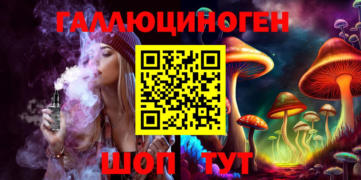 Псилоцибиновые грибы мухоморы Пенза